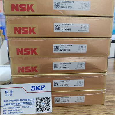 7022CTYNSULP4沈陽NSK軸承授權經銷商