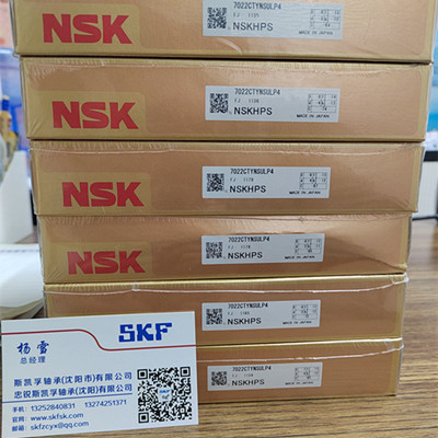 進口NSK高精密軸承7022CTYNSULP4 