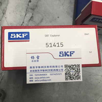 SKF51415斯凱孚授權經銷商大連官網授權