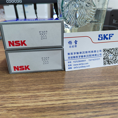 NSK5207 角接觸球軸承中國NSK官網授權