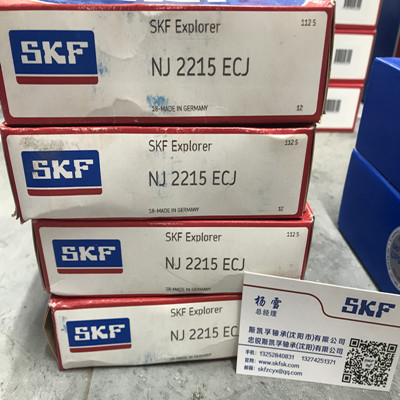 NJ2215ECJ哈爾濱斯凱孚SKF軸承代理商-SKF官網授權