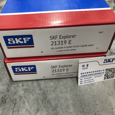 21319E綏化斯凱孚SKF軸承代理商-SKF官網授權